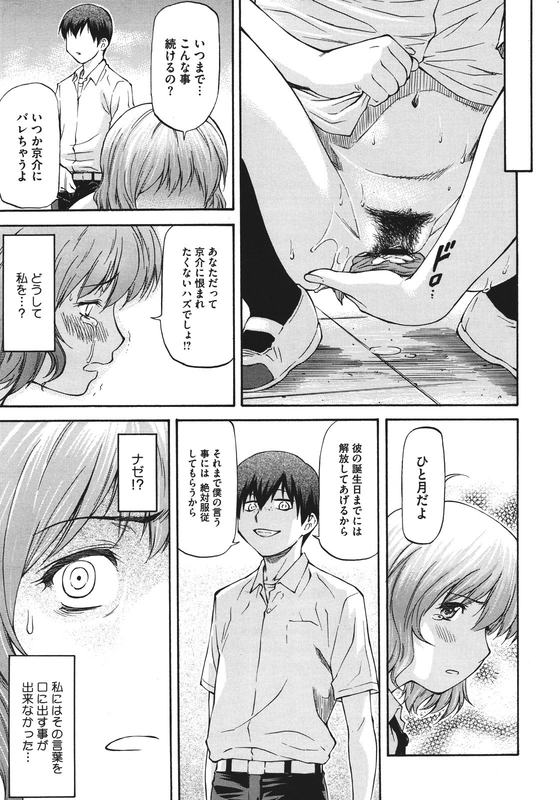 [流一本] NTR少女