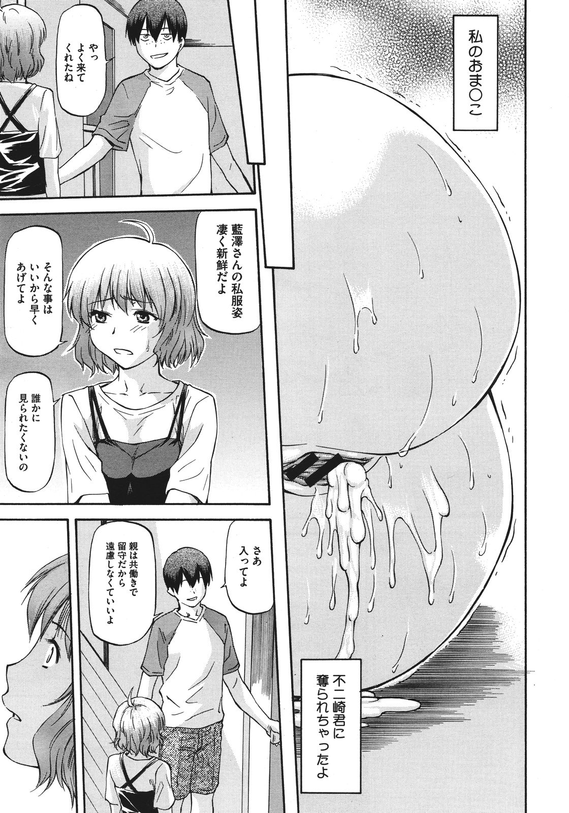 [流一本] NTR少女