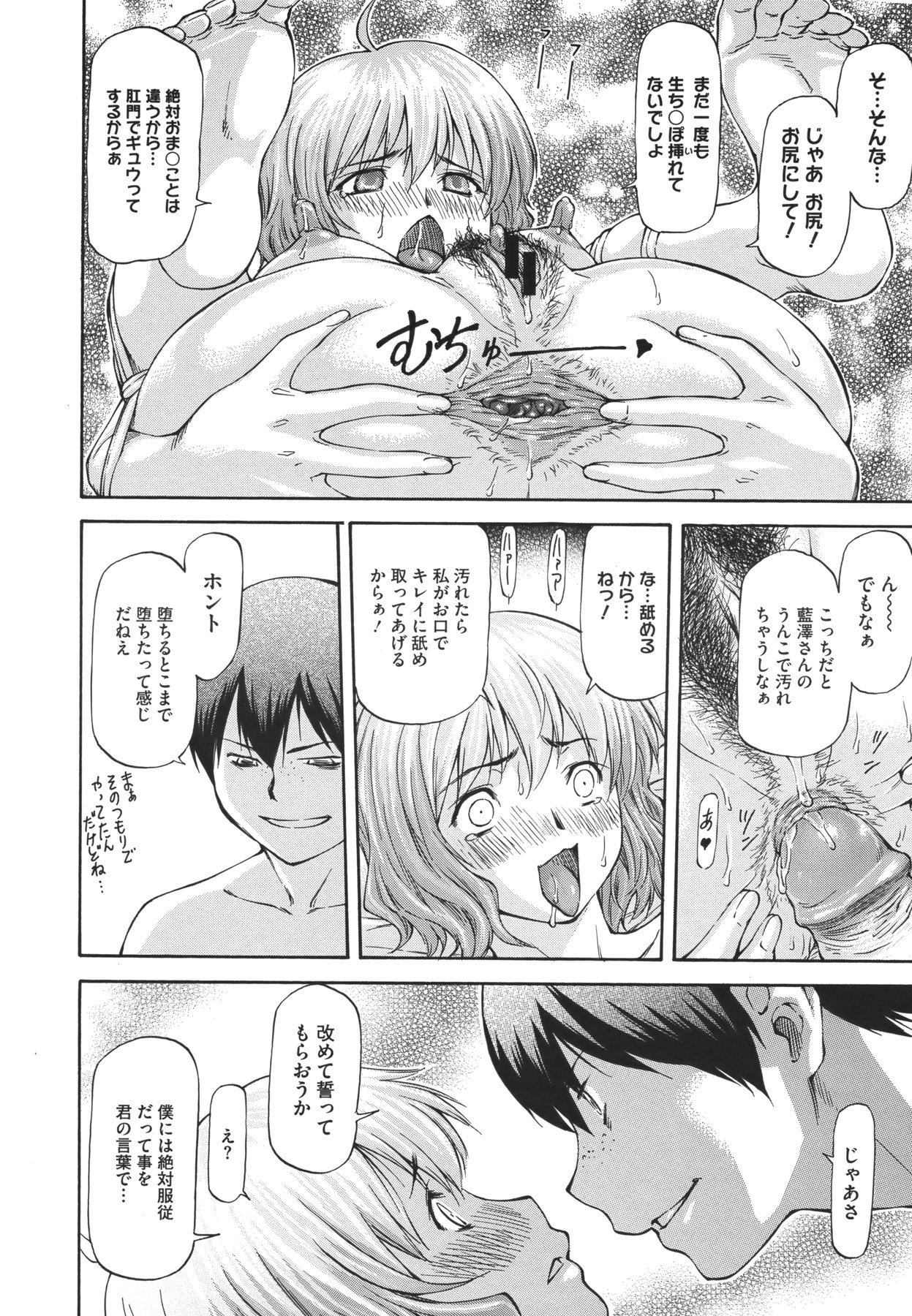 [流一本] NTR少女