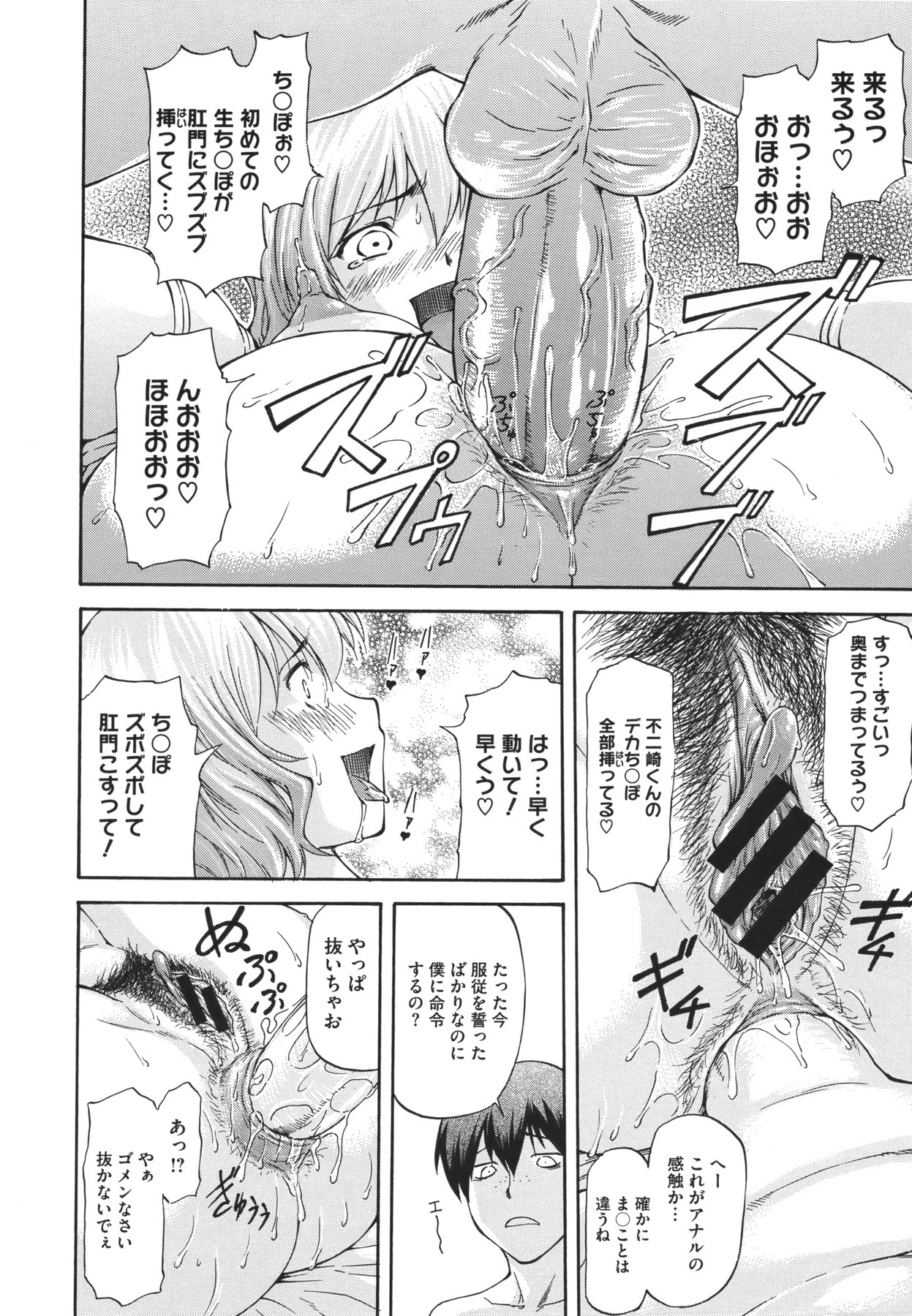 [流一本] NTR少女