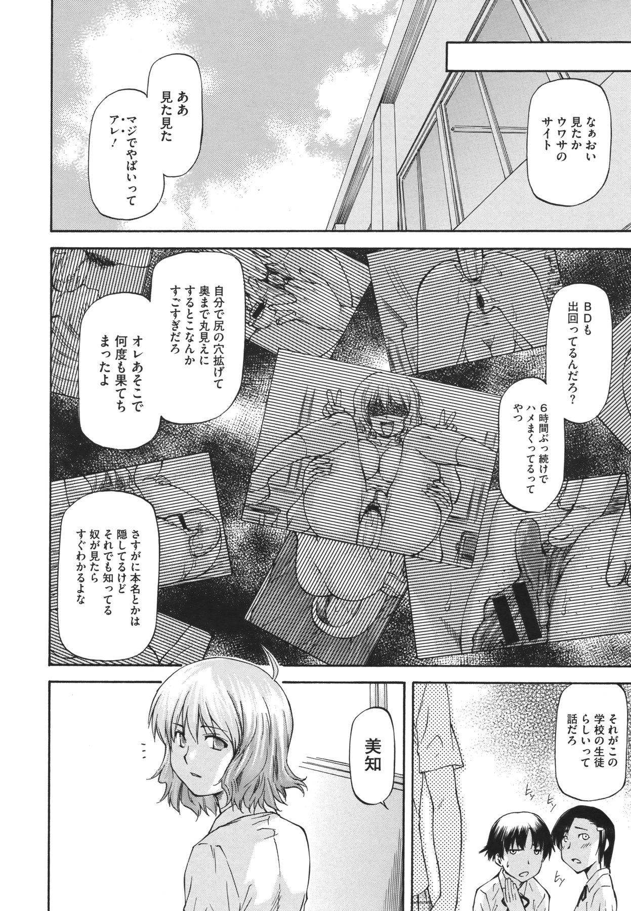 [流一本] NTR少女