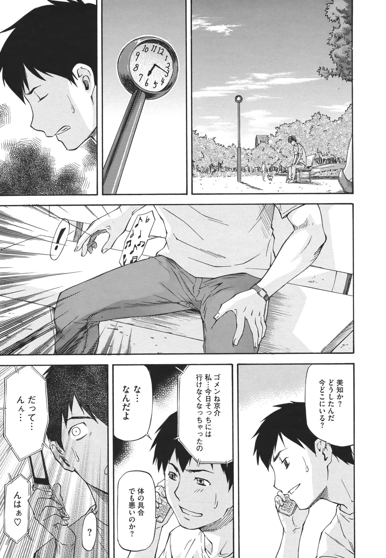 [流一本] NTR少女