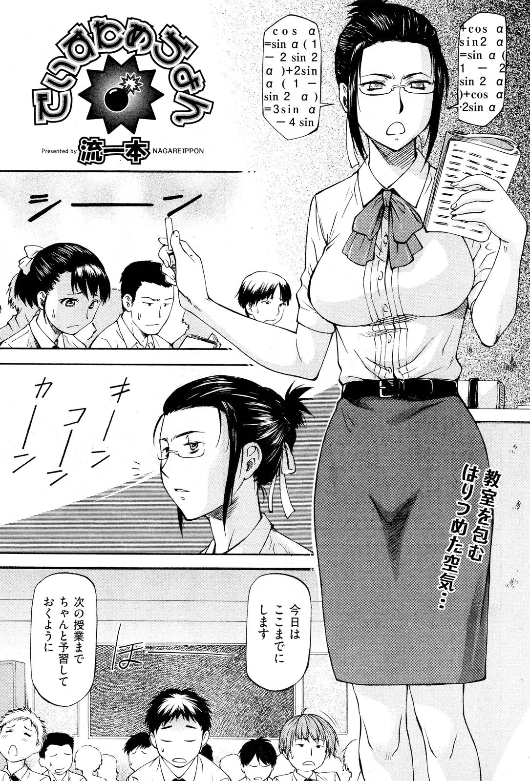 [流一本] NTR少女