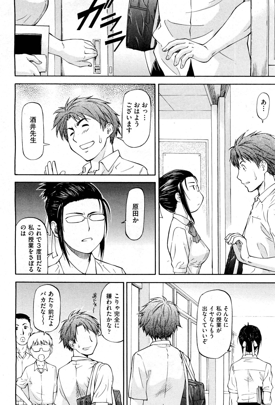 [流一本] NTR少女