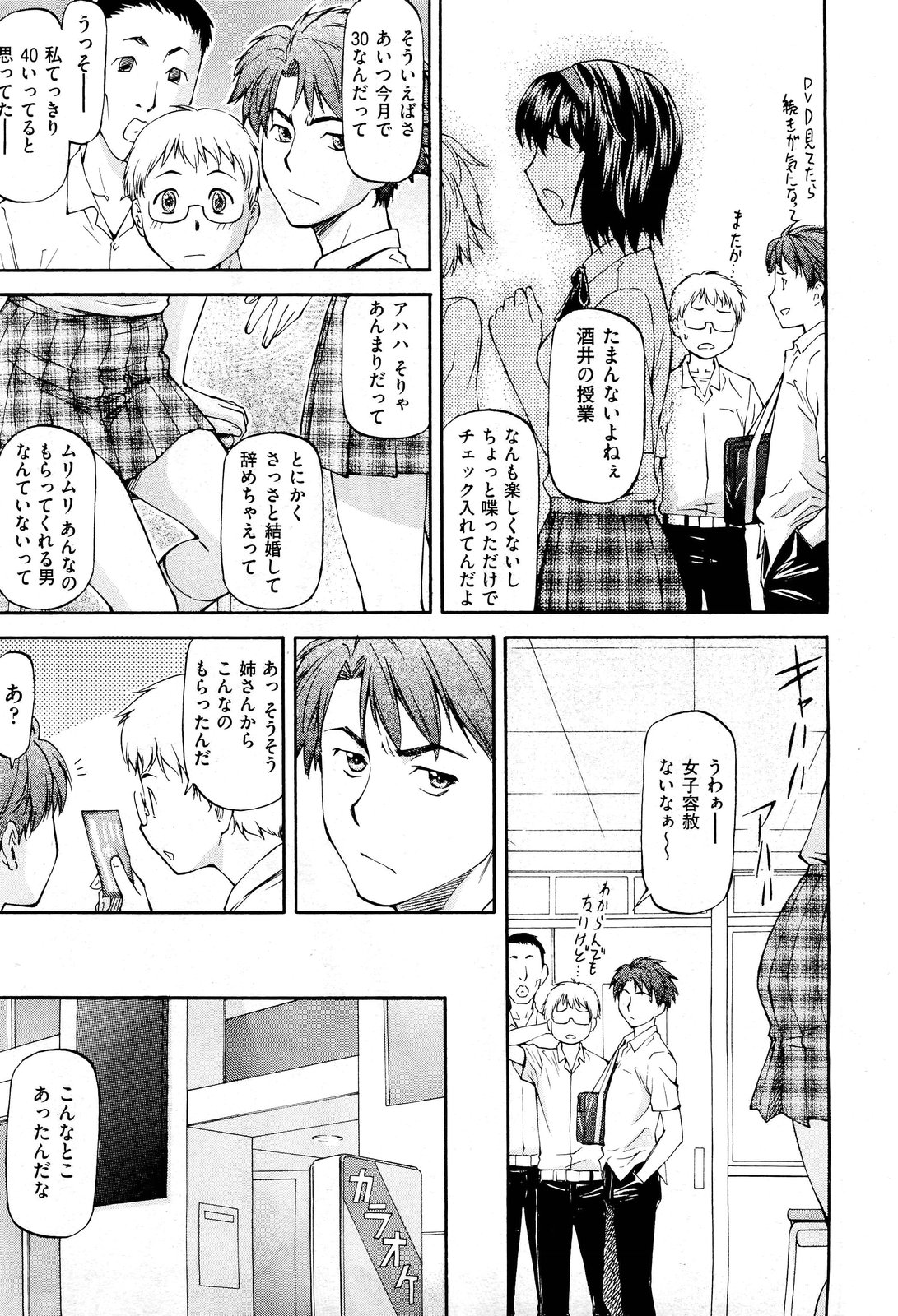 [流一本] NTR少女