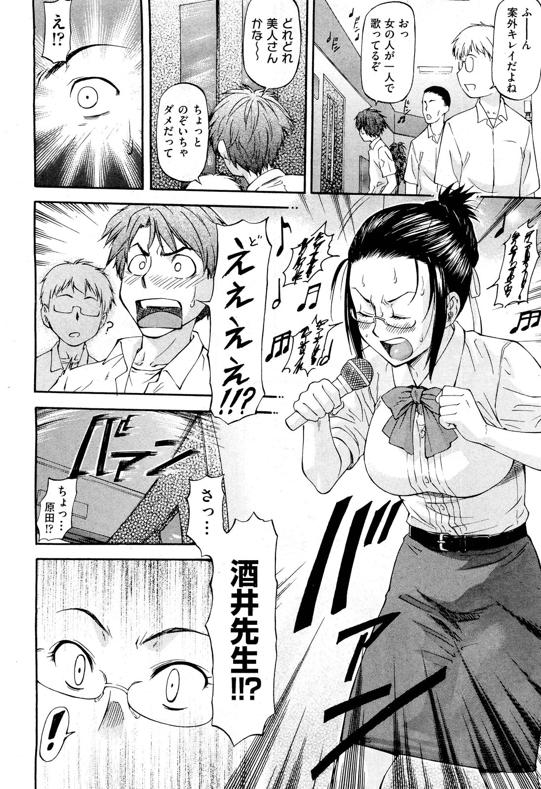 [流一本] NTR少女