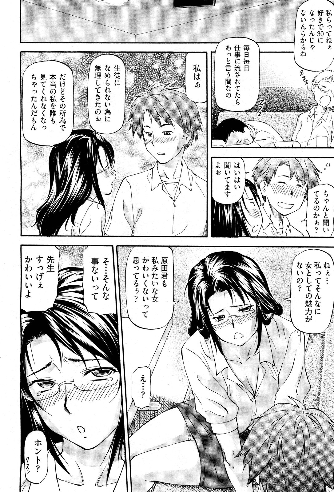 [流一本] NTR少女