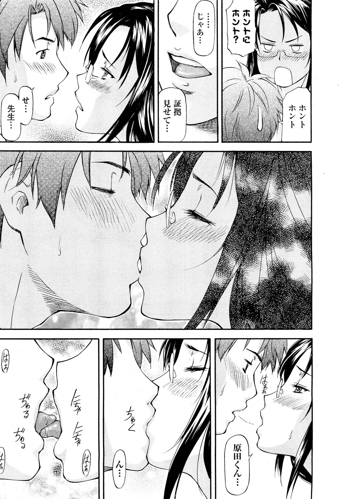 [流一本] NTR少女