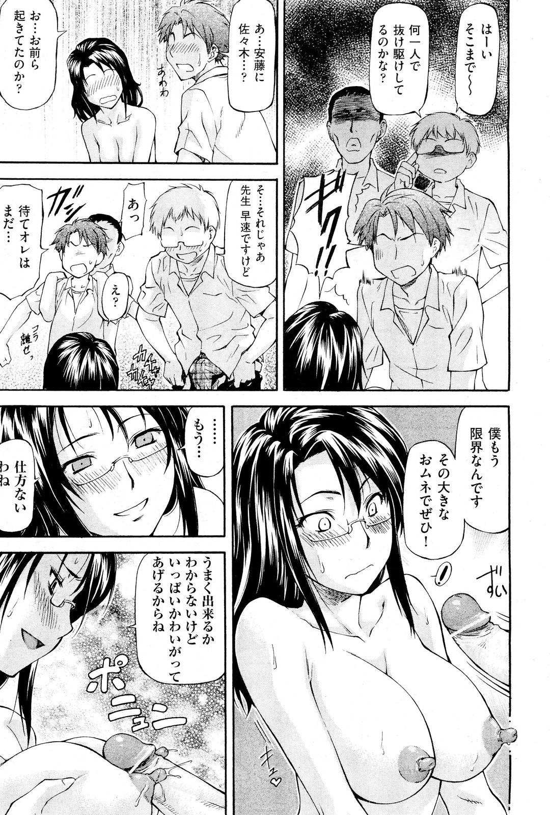 [流一本] NTR少女