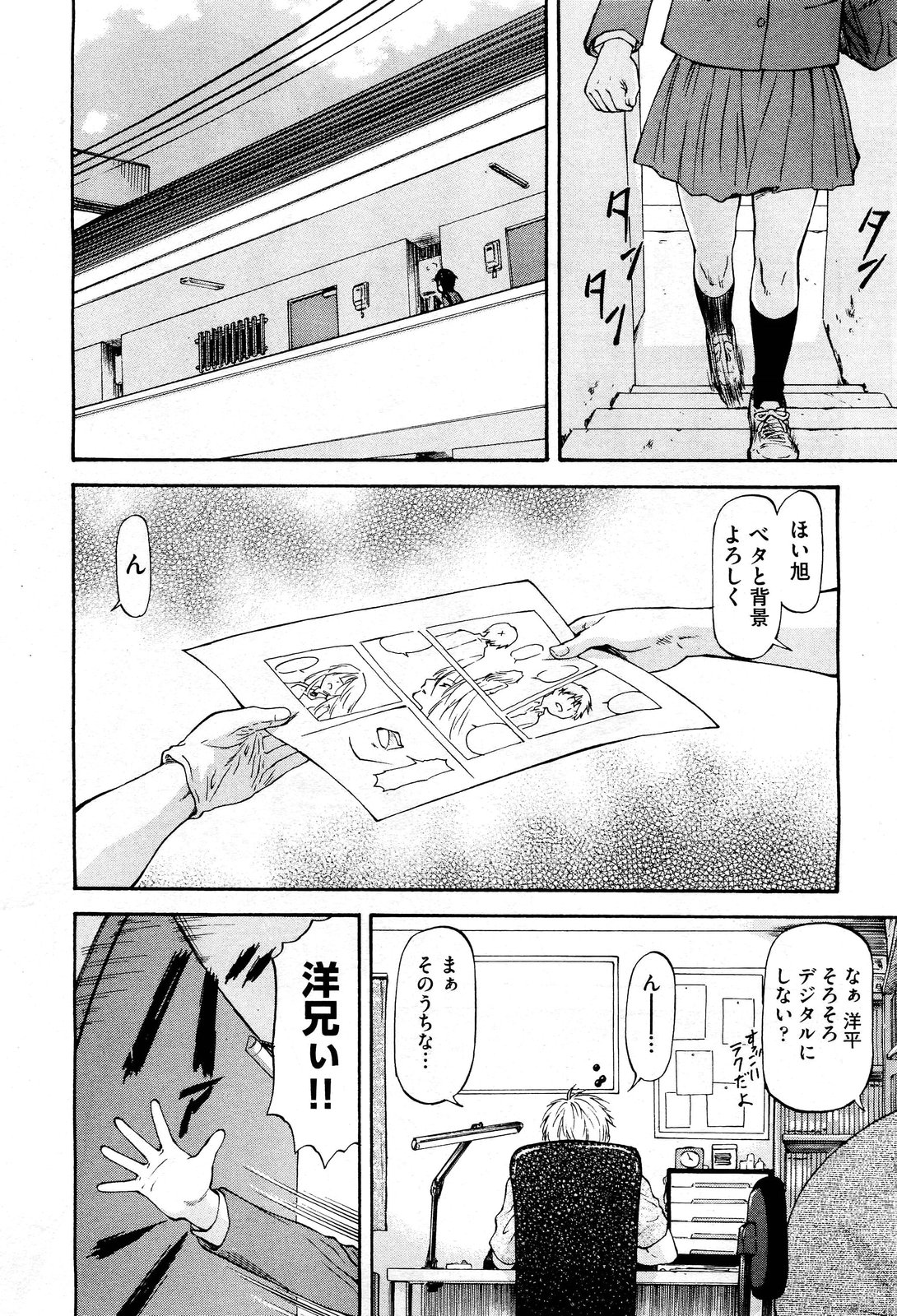 [流一本] NTR少女