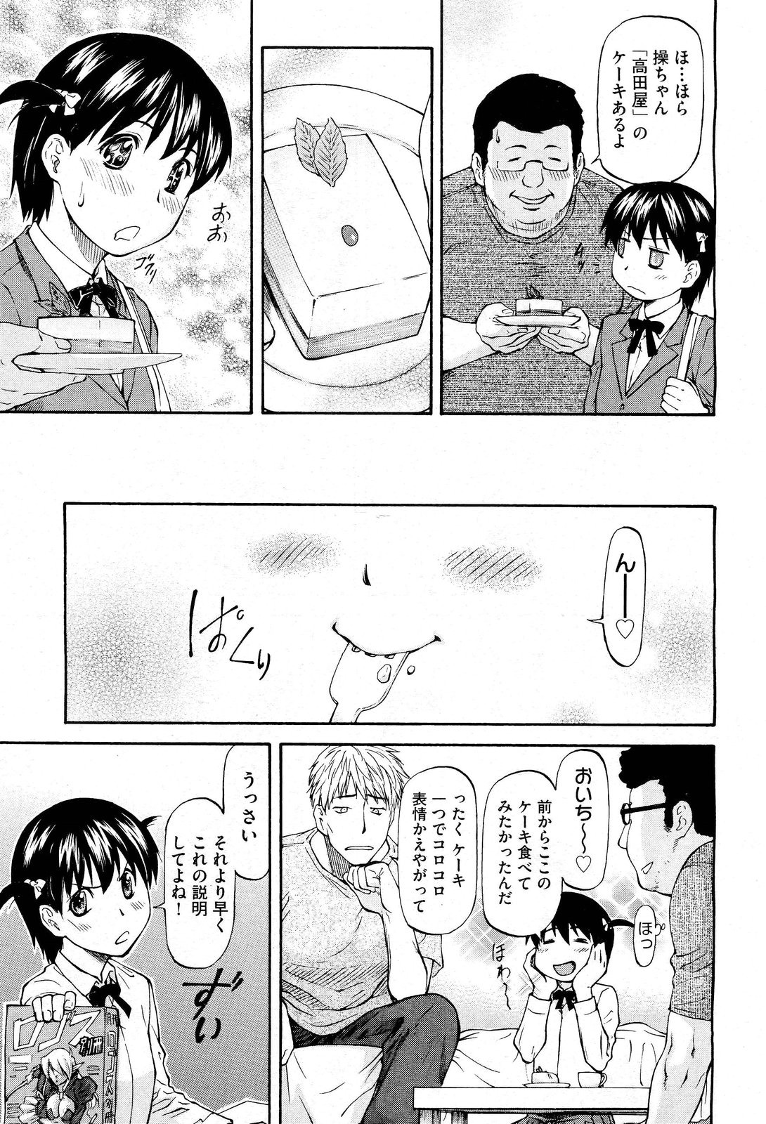 [流一本] NTR少女