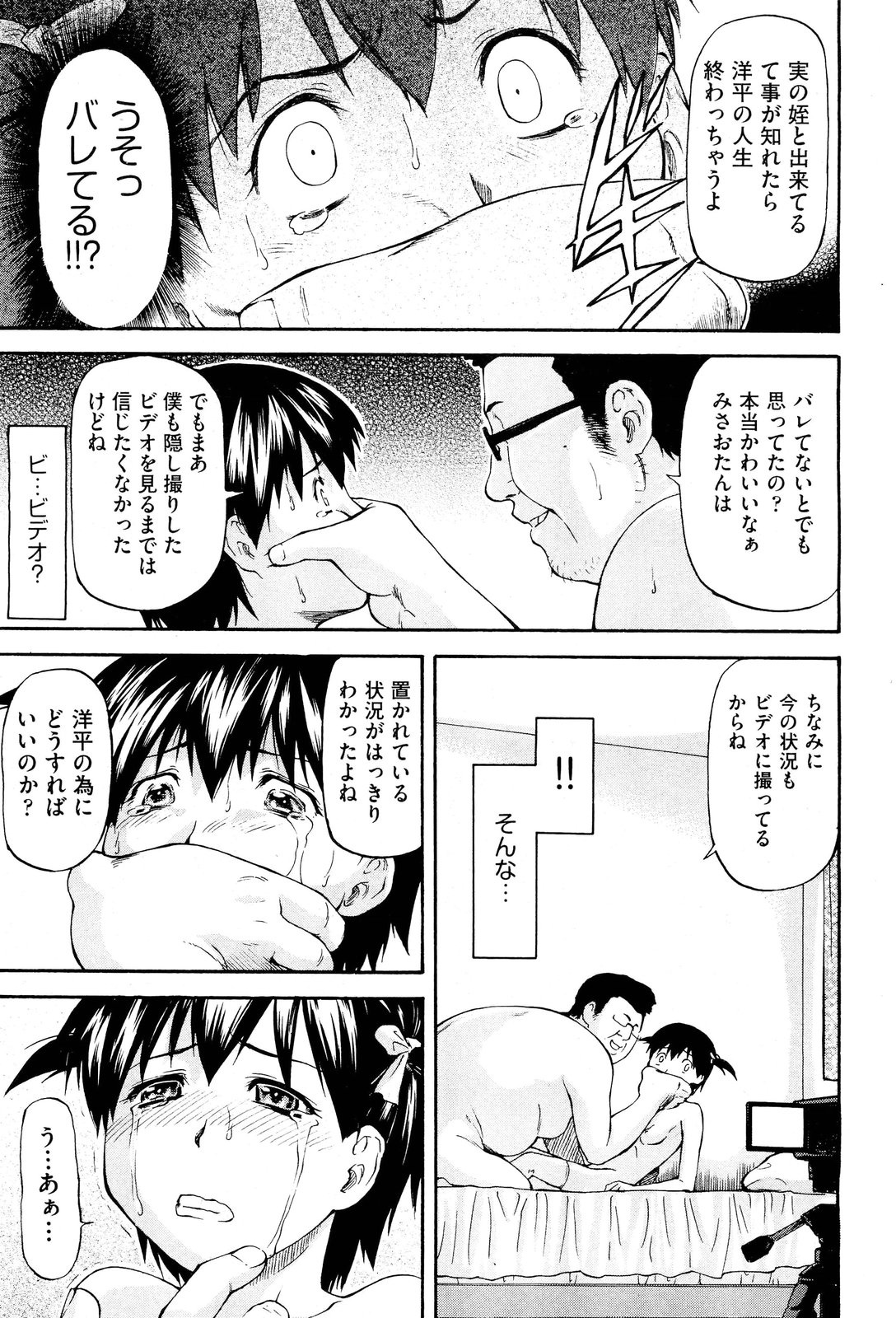 [流一本] NTR少女