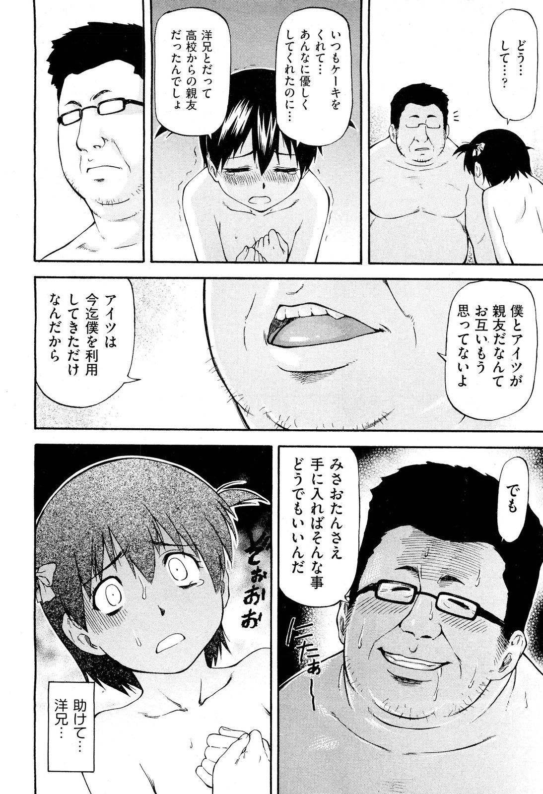 [流一本] NTR少女