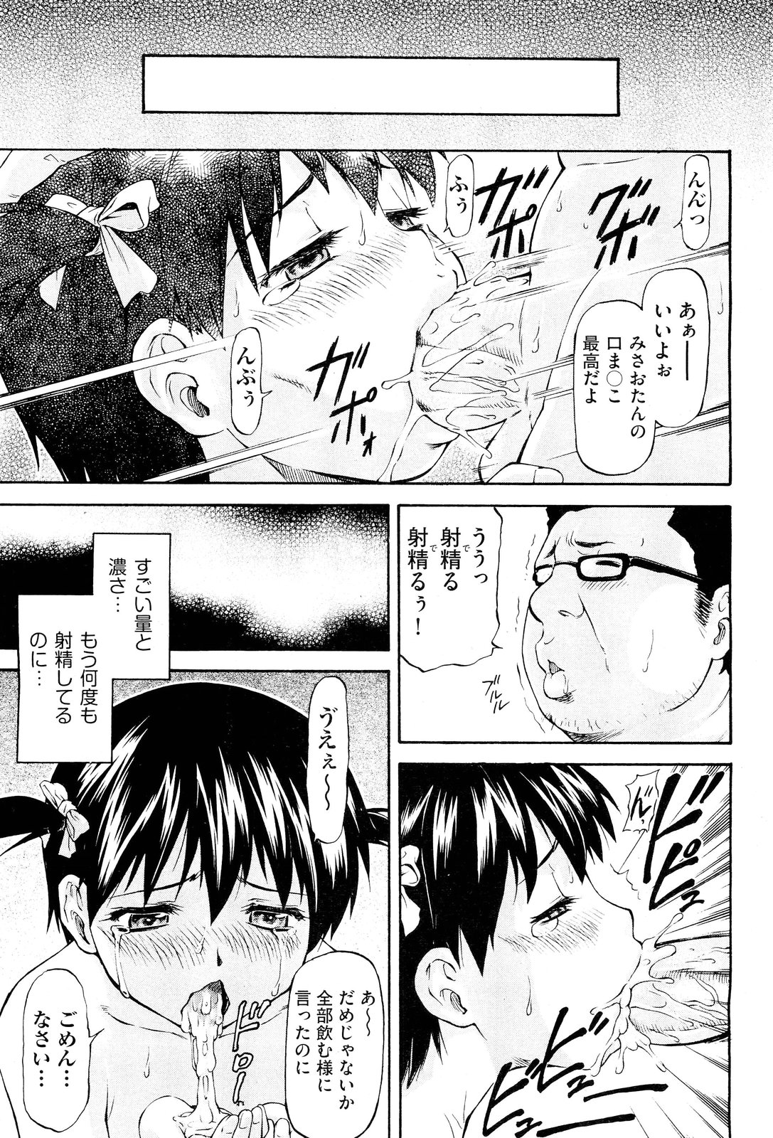 [流一本] NTR少女