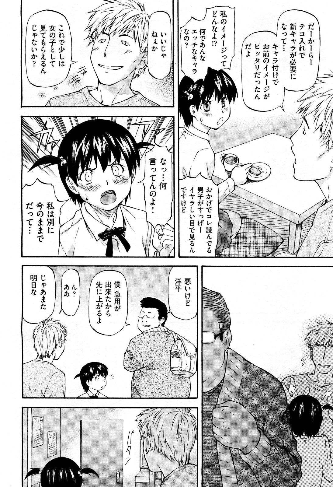 [流一本] NTR少女