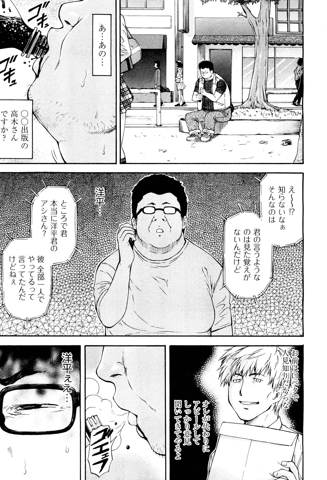 [流一本] NTR少女