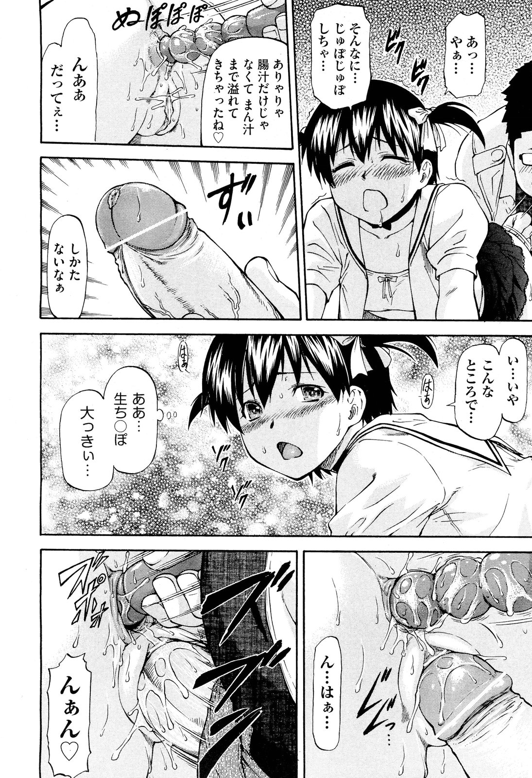 [流一本] NTR少女