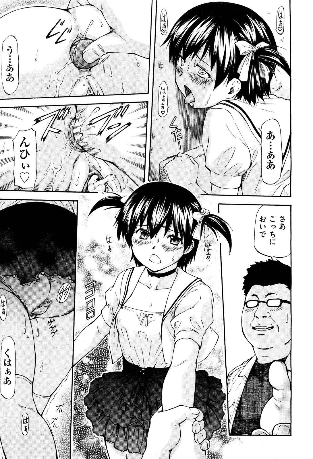 [流一本] NTR少女