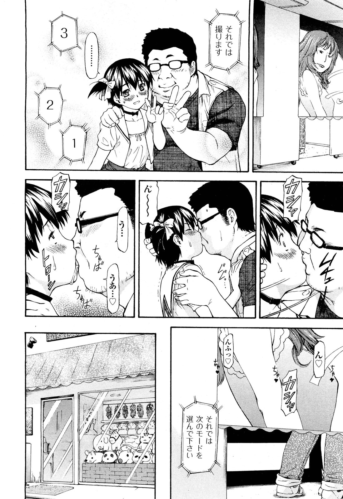 [流一本] NTR少女