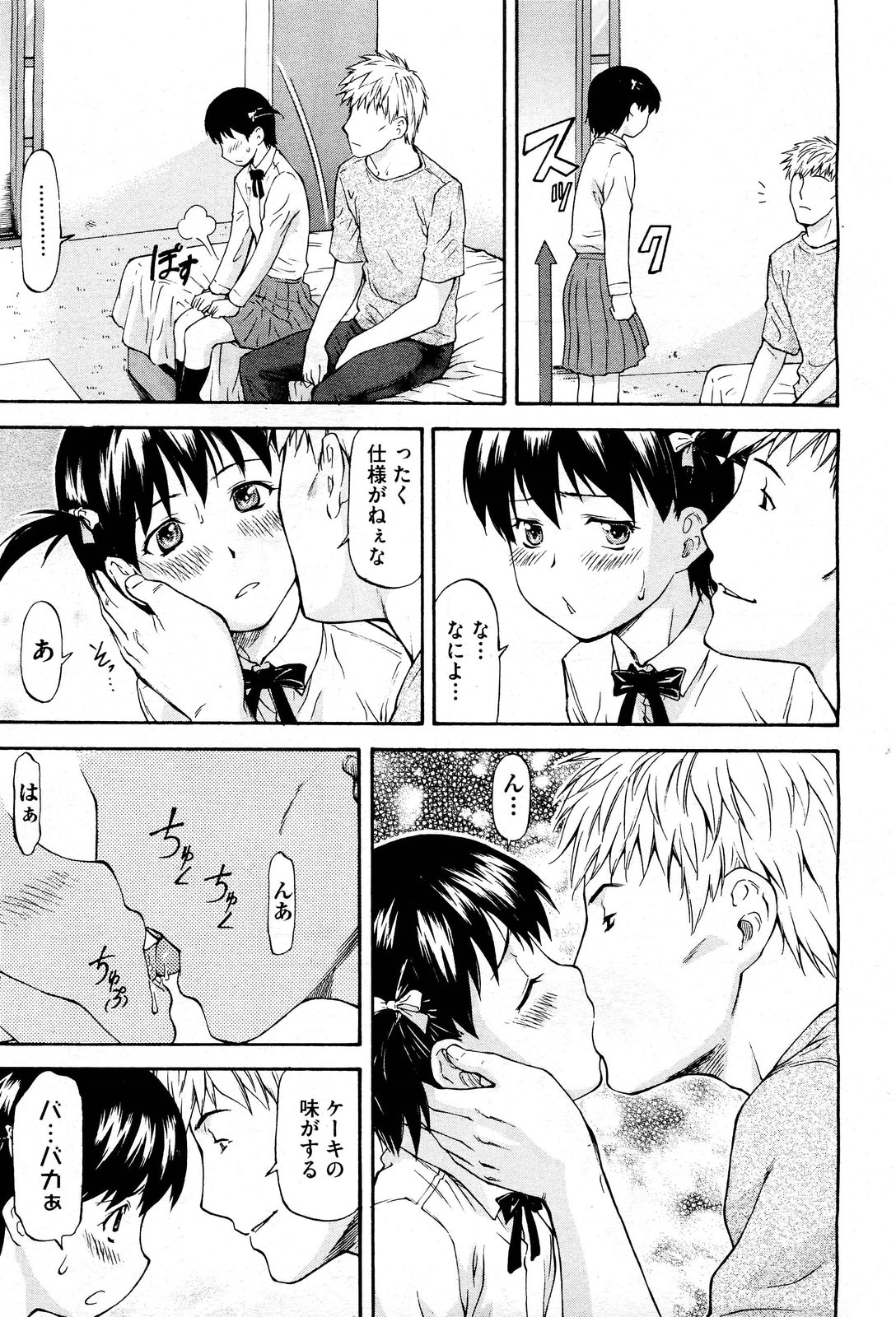 [流一本] NTR少女