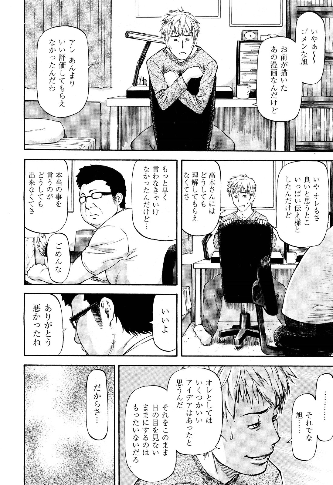 [流一本] NTR少女