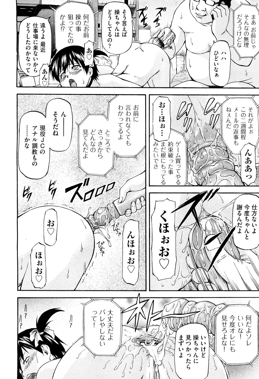 [流一本] NTR少女