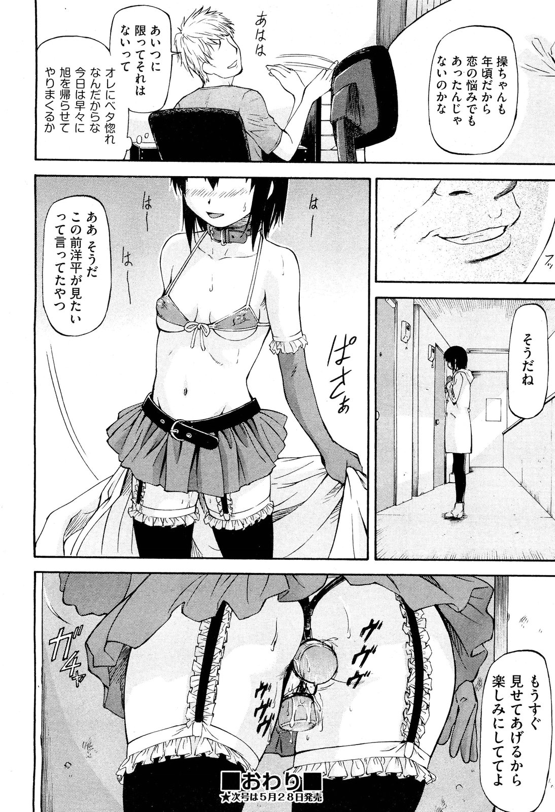 [流一本] NTR少女