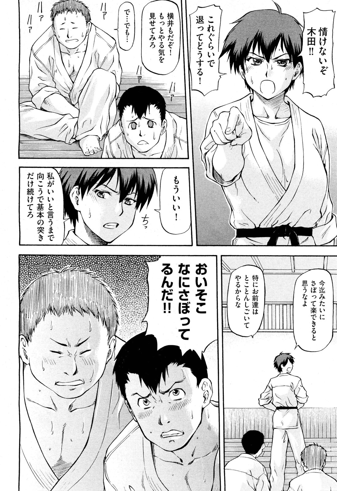 [流一本] NTR少女