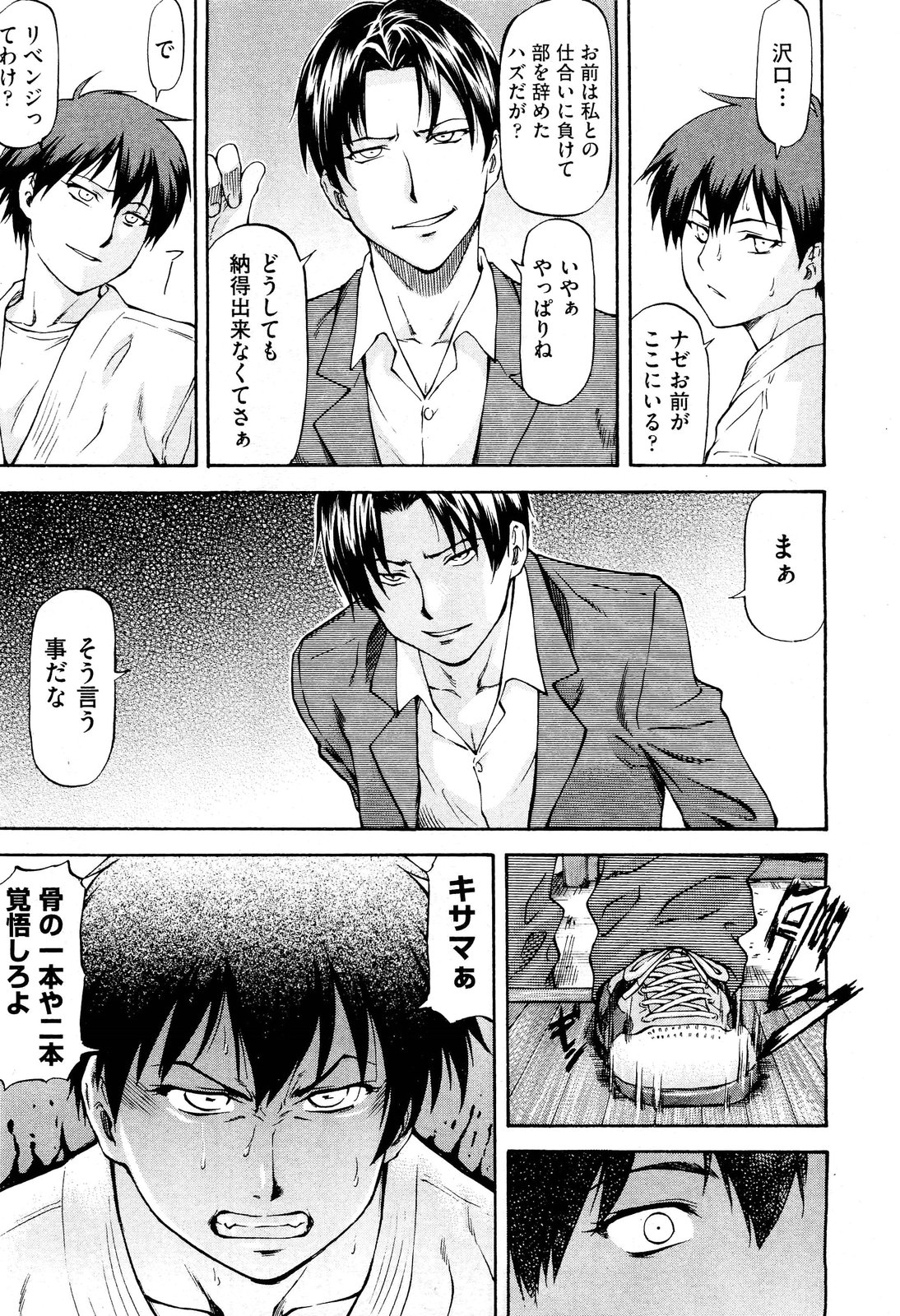 [流一本] NTR少女