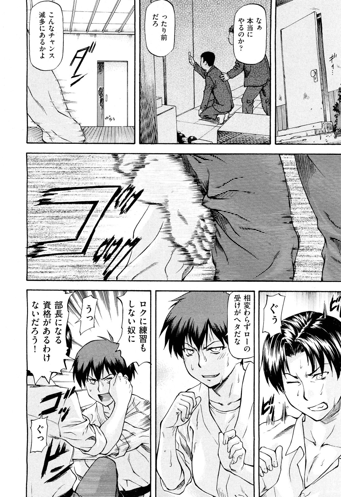 [流一本] NTR少女