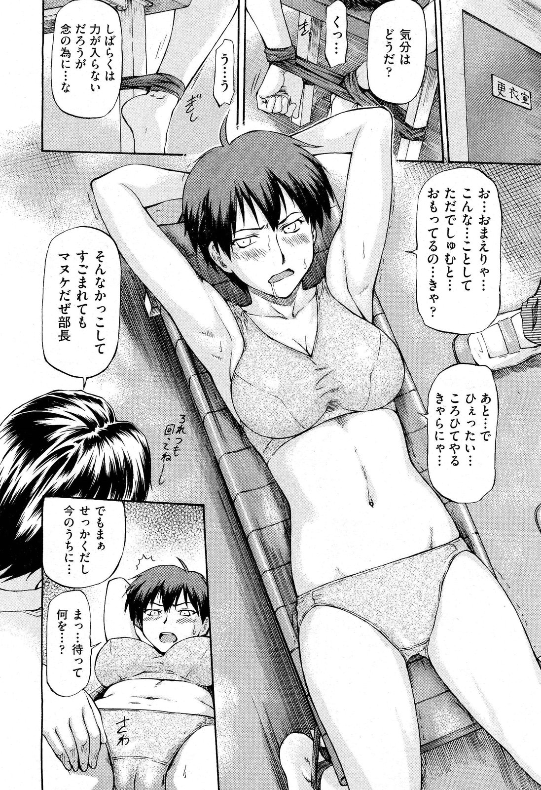 [流一本] NTR少女