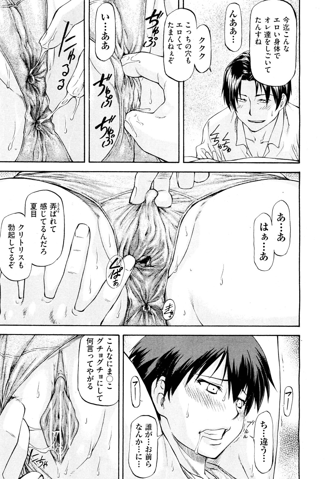 [流一本] NTR少女