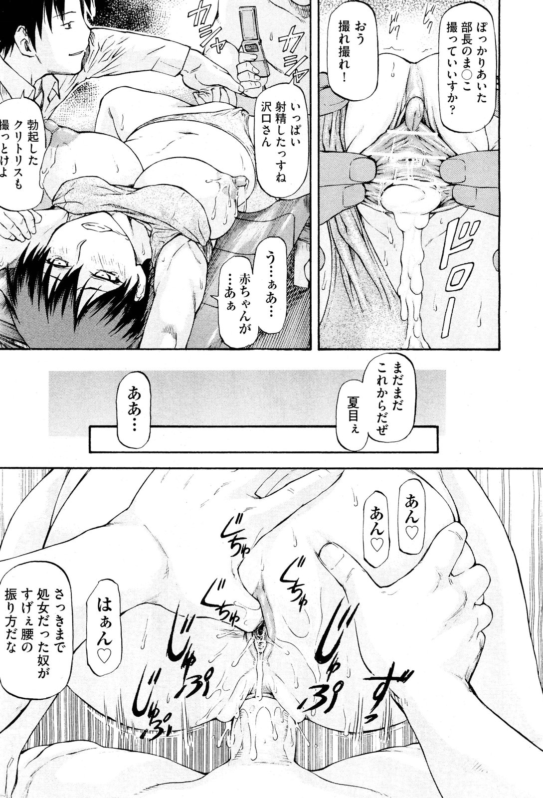 [流一本] NTR少女