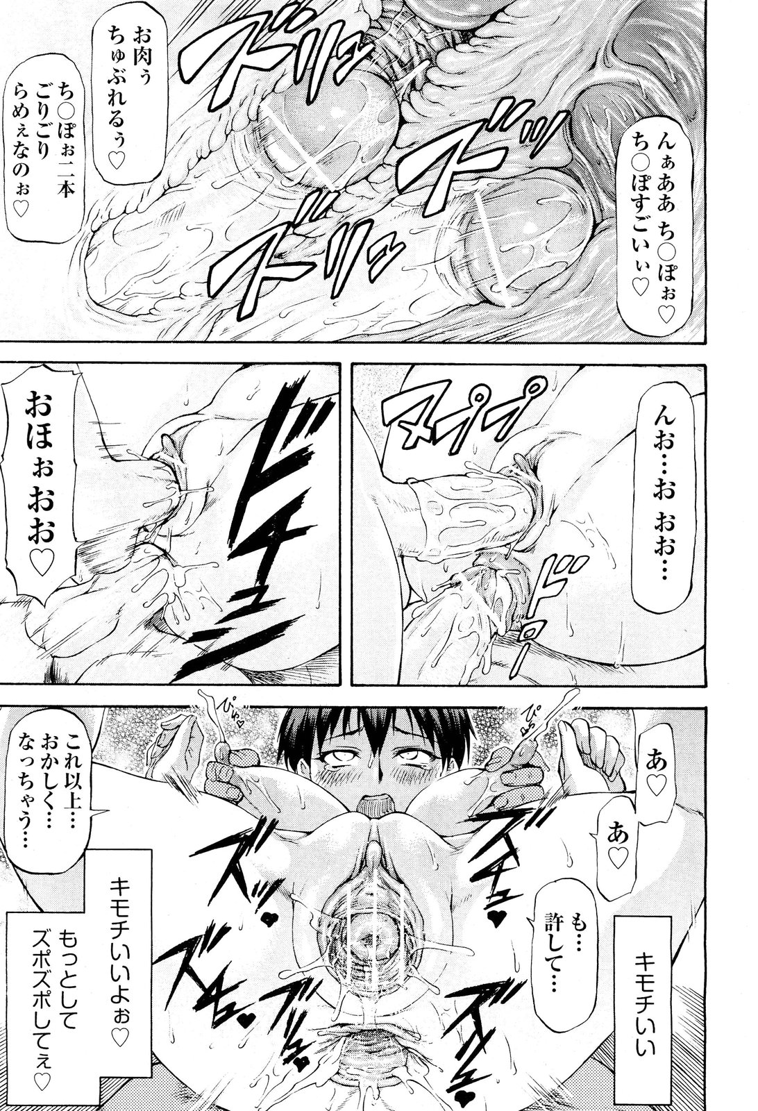 [流一本] NTR少女