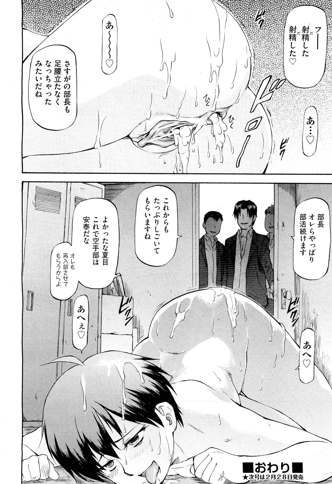 [流一本] NTR少女