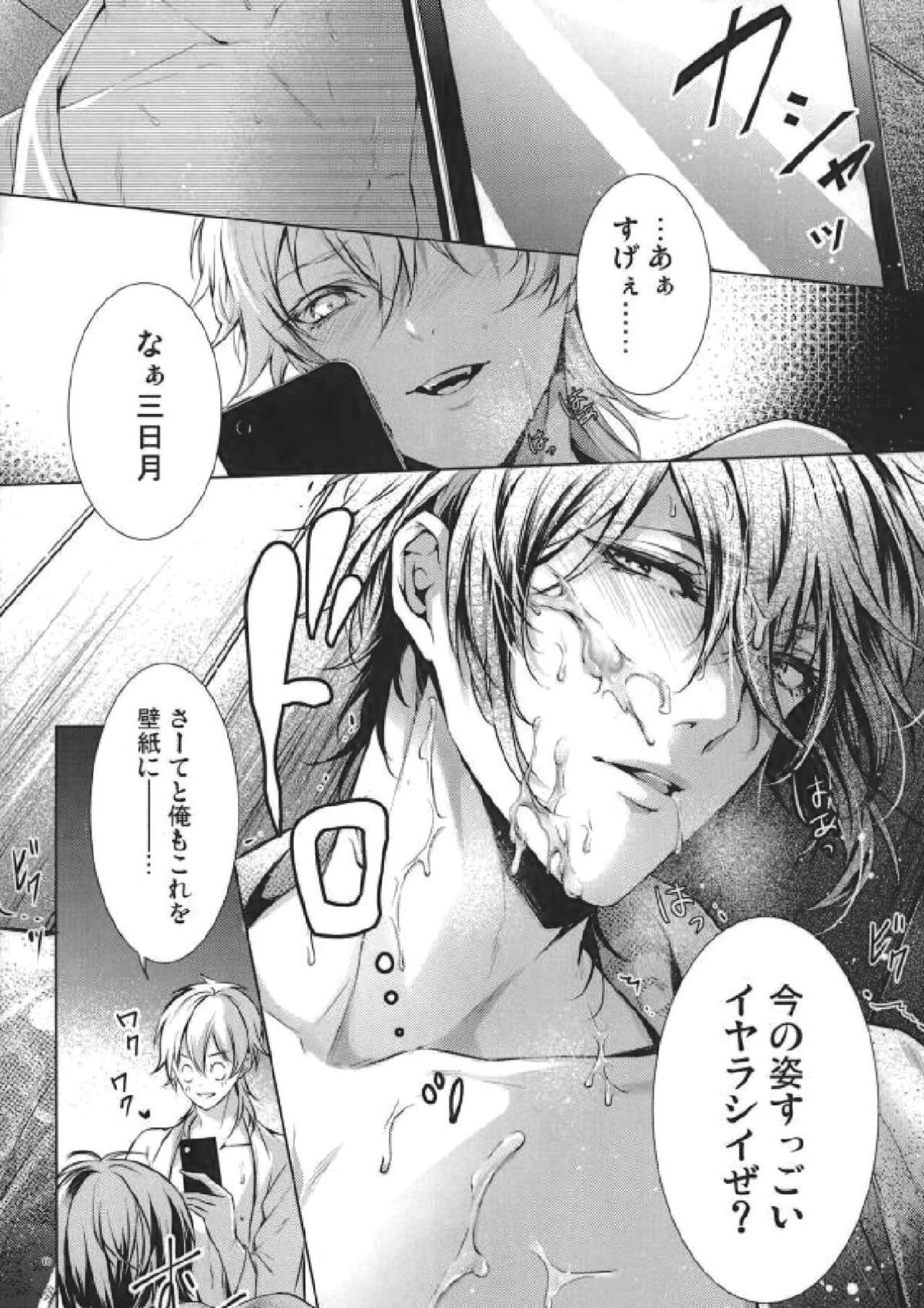 (C89) [iris (イド)] お薬の用法・用量は正しく守って使いましょう (刀剣乱舞)