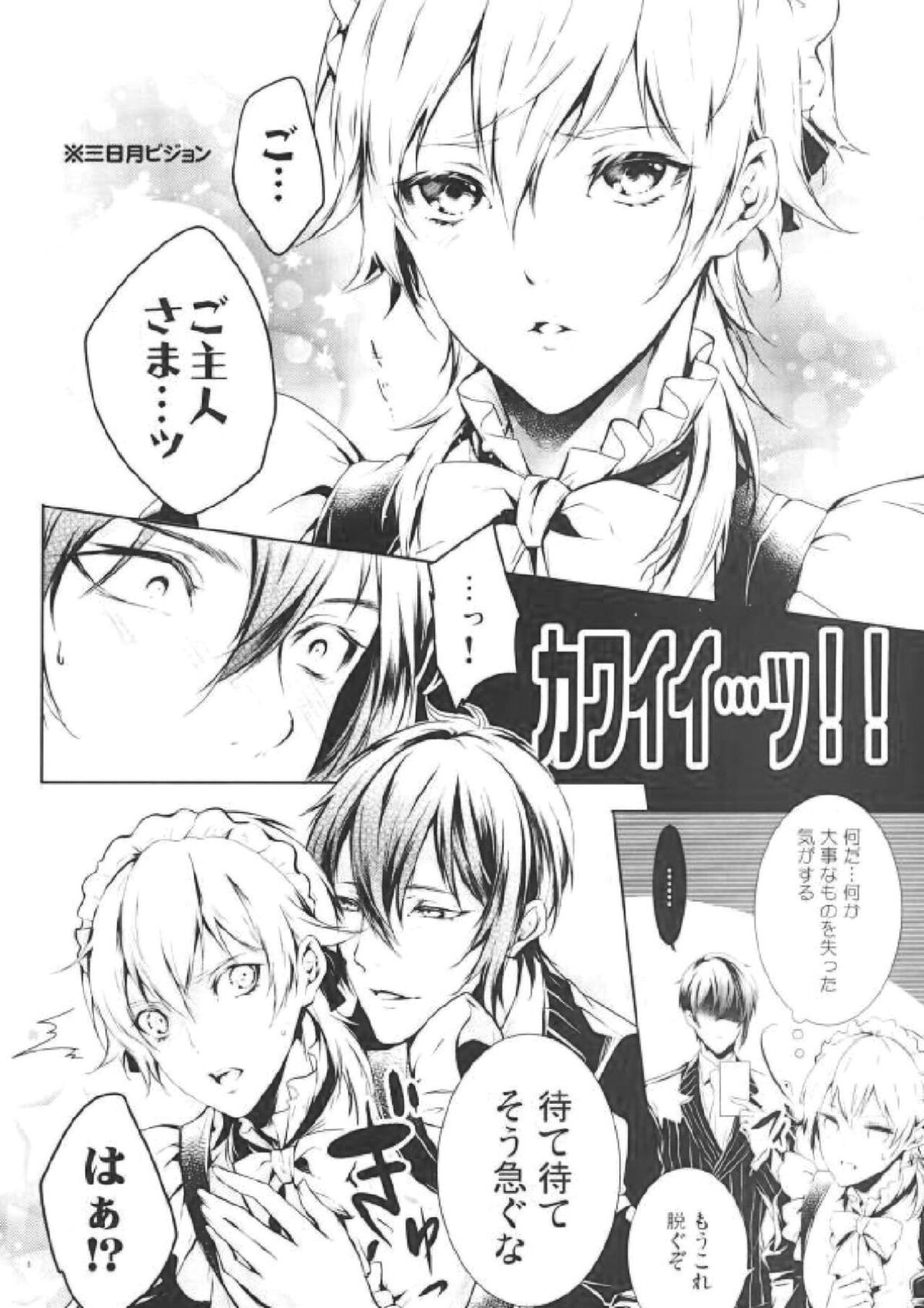 (C89) [iris (イド)] お薬の用法・用量は正しく守って使いましょう (刀剣乱舞)