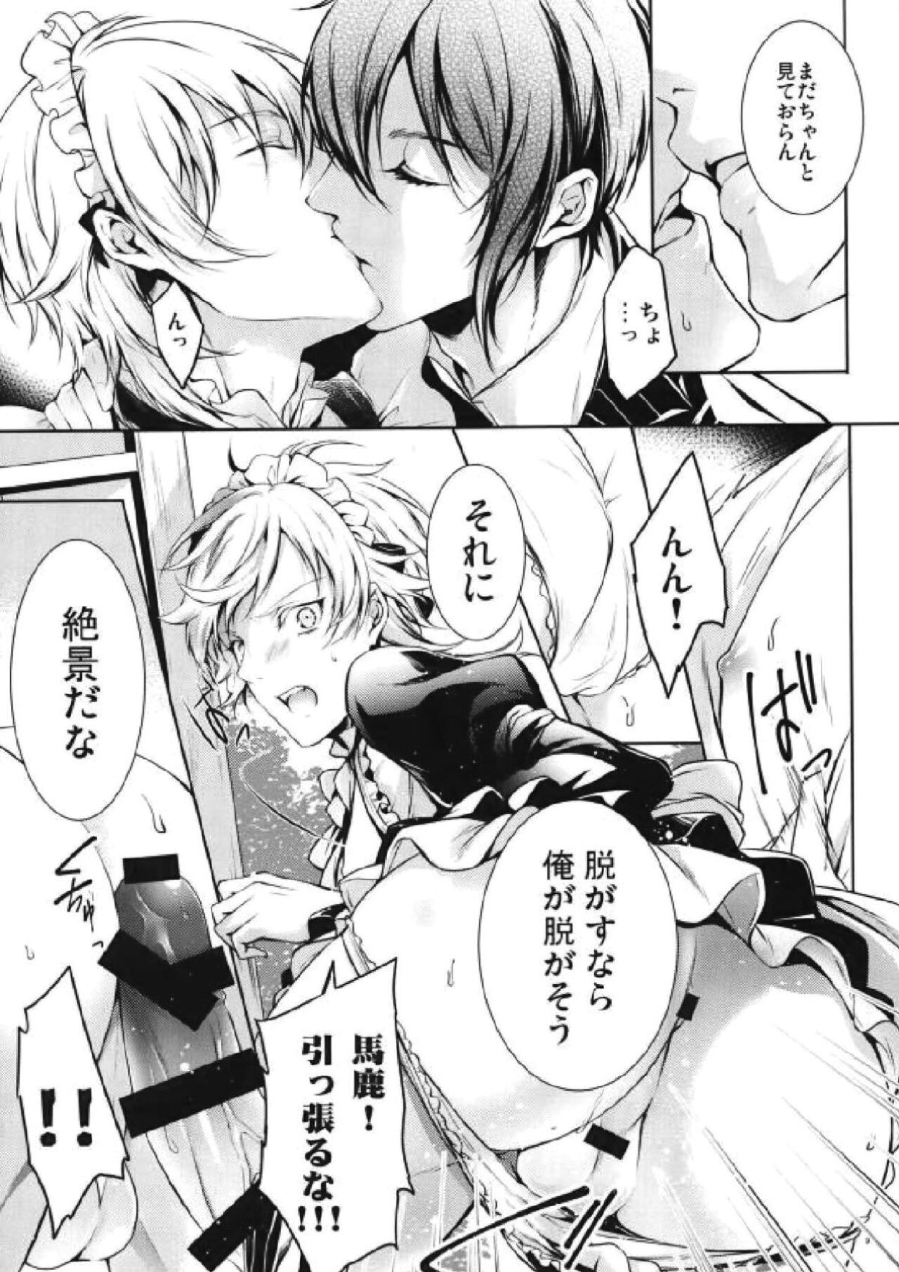 (C89) [iris (イド)] お薬の用法・用量は正しく守って使いましょう (刀剣乱舞)