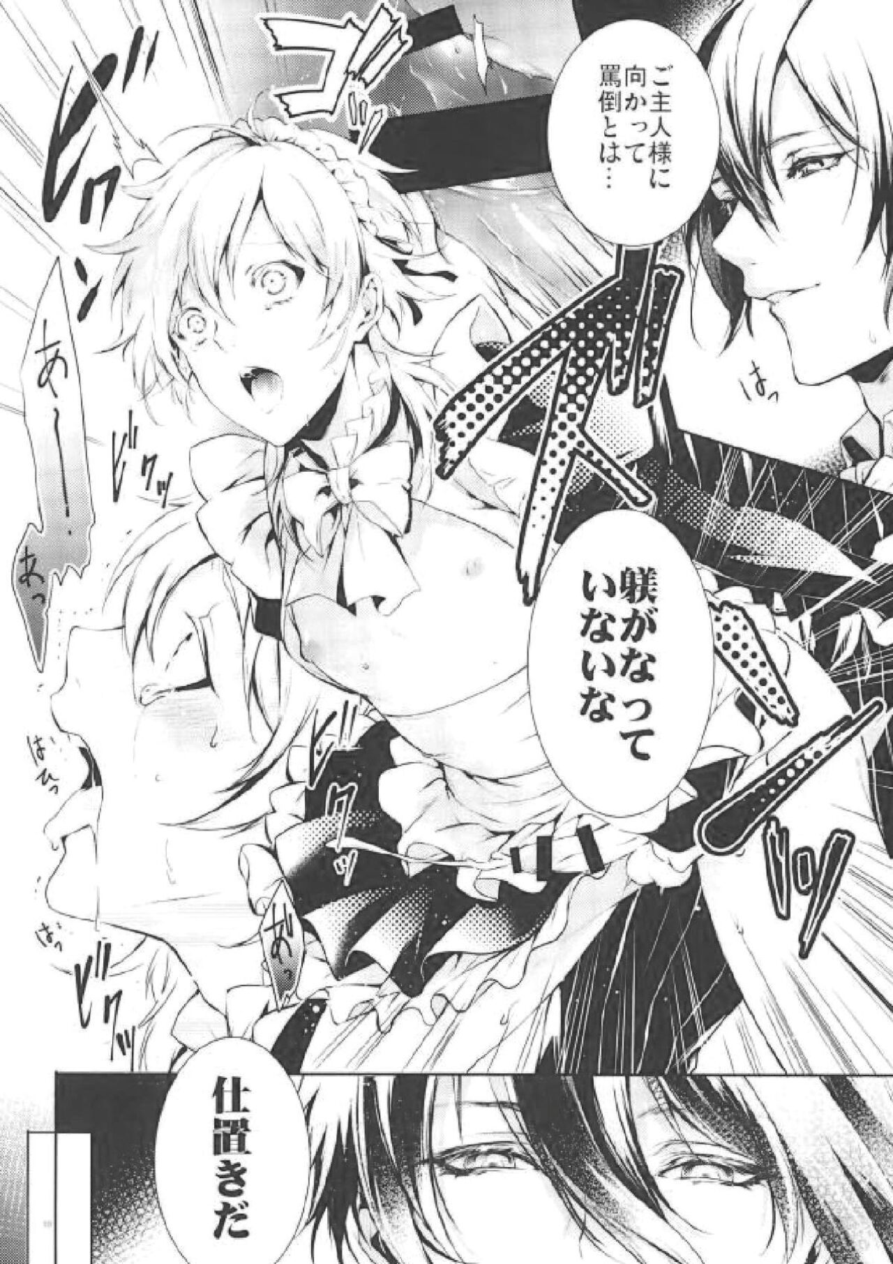 (C89) [iris (イド)] お薬の用法・用量は正しく守って使いましょう (刀剣乱舞)