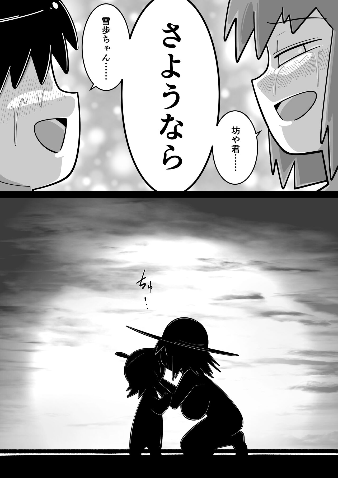 [ワルイユメ (悪ゐ夢)] 性●●アイドル～雪歩と過ごす夏休み～with765プロ (アイドルマスター) [DL版]