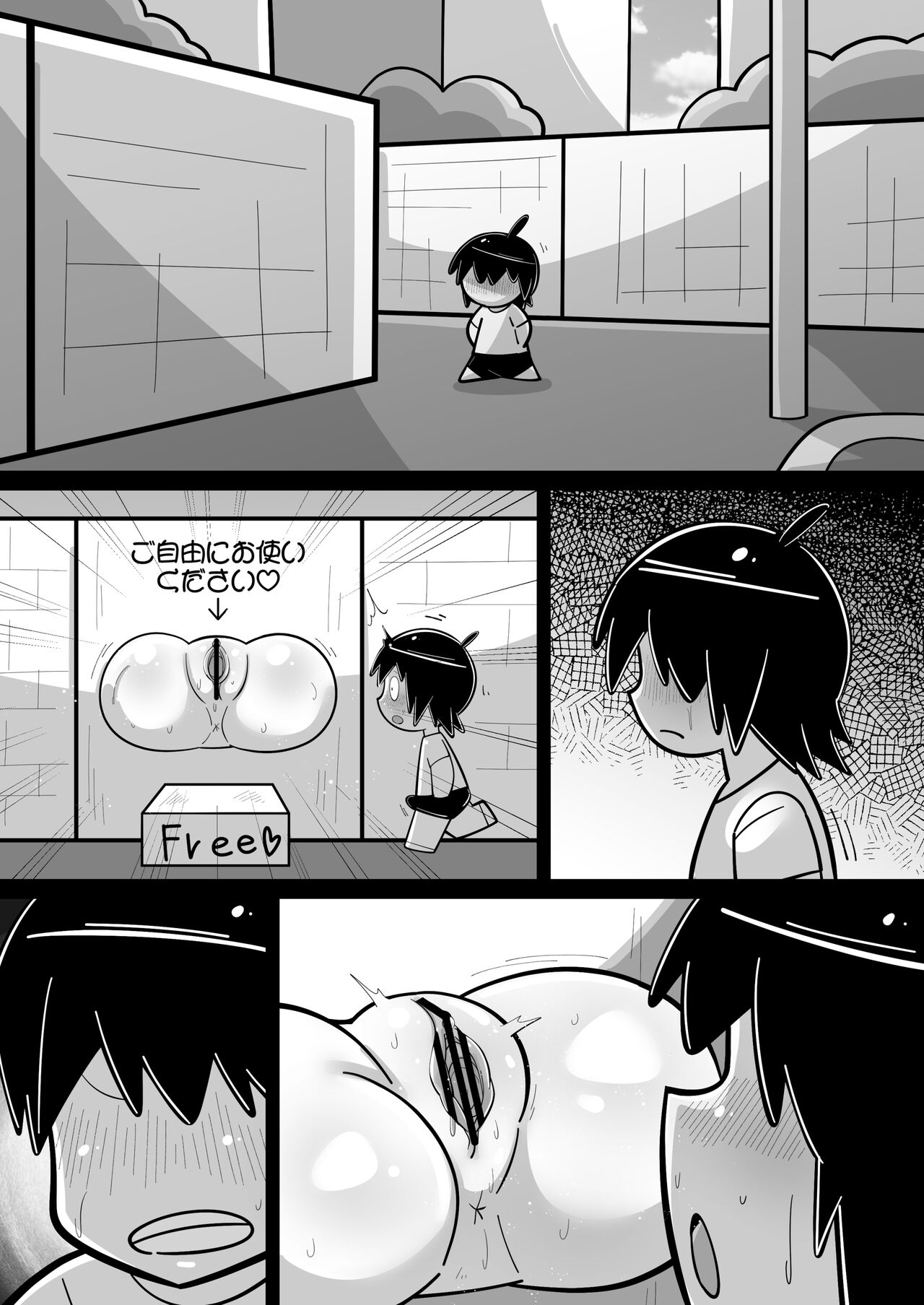 [ワルイユメ (悪ゐ夢)] 性●●アイドル～雪歩と過ごす夏休み～with765プロ (アイドルマスター) [DL版]