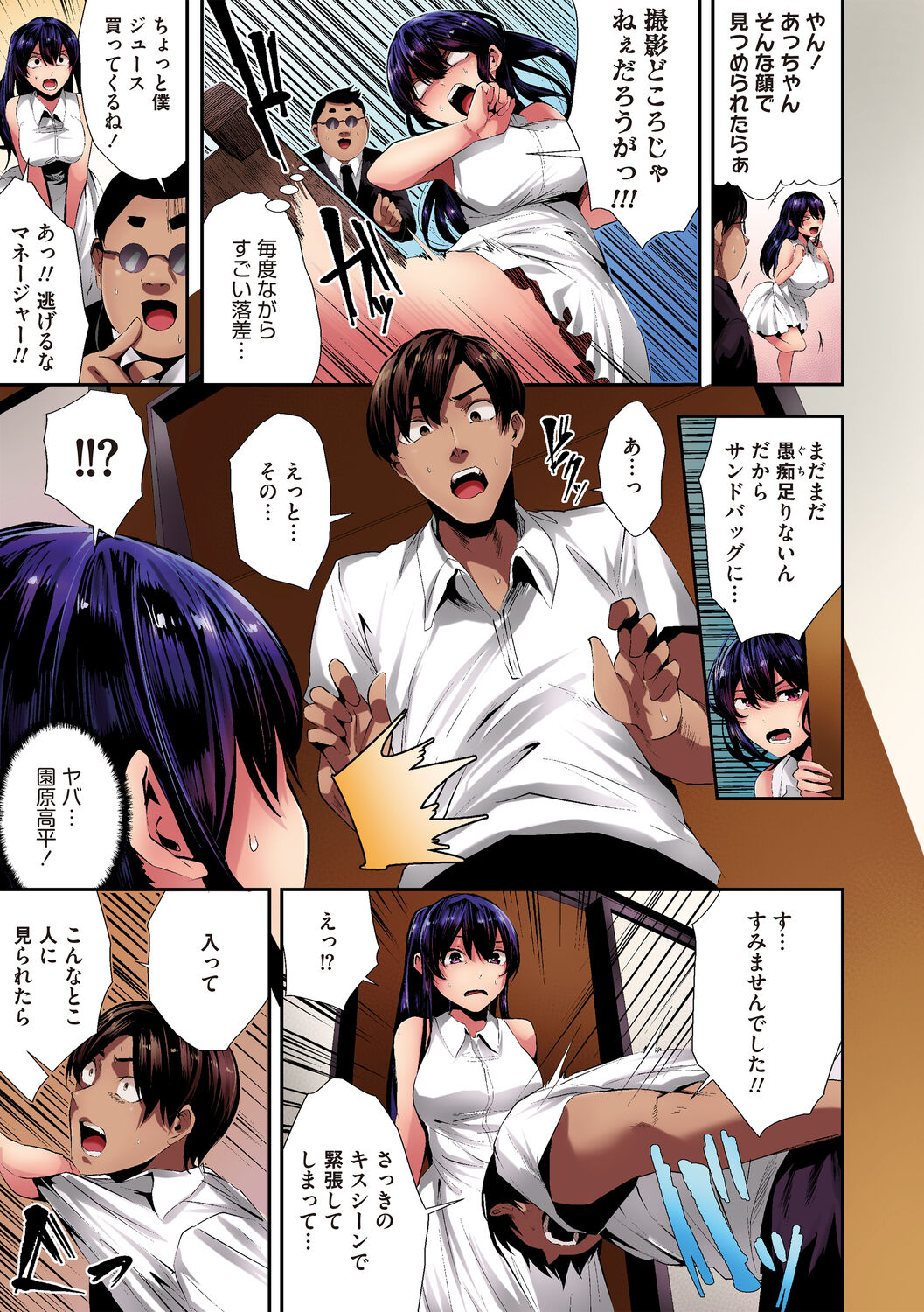 [牡丹もちと] シコやかなるときもハメるときも【フルカラー版】 [DL版]