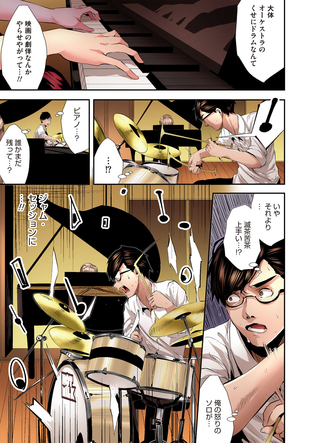 [牡丹もちと] シコやかなるときもハメるときも【フルカラー版】 [DL版]