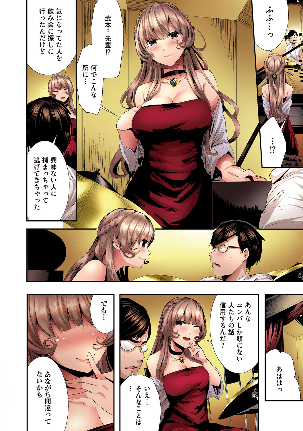 [牡丹もちと] シコやかなるときもハメるときも【フルカラー版】 [DL版]