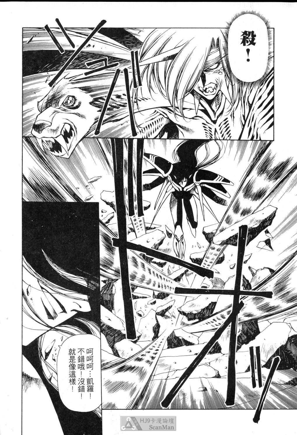 [うるし原智志] 星際再生緣 02