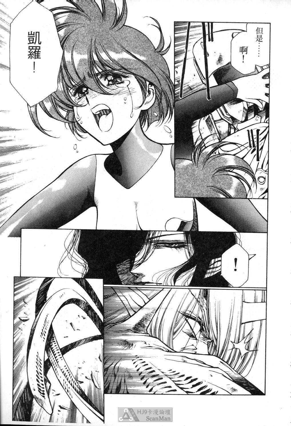 [うるし原智志] 星際再生緣 02