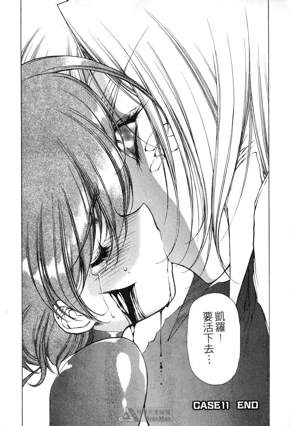 [うるし原智志] 星際再生緣 02