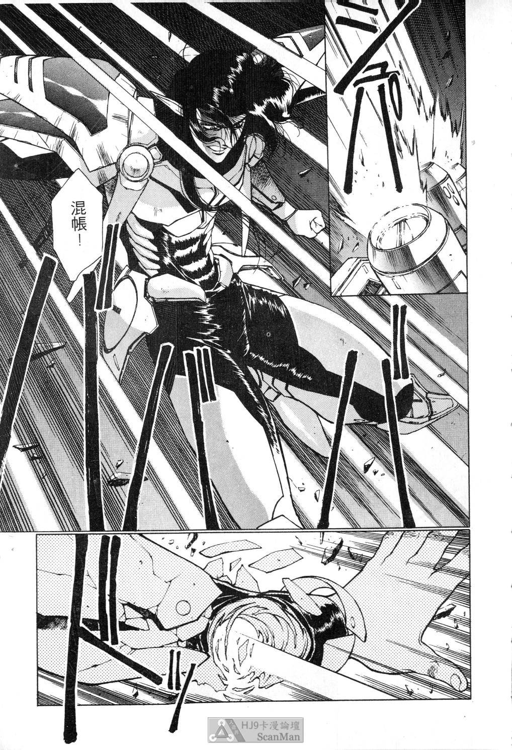 [うるし原智志] 星際再生緣 02