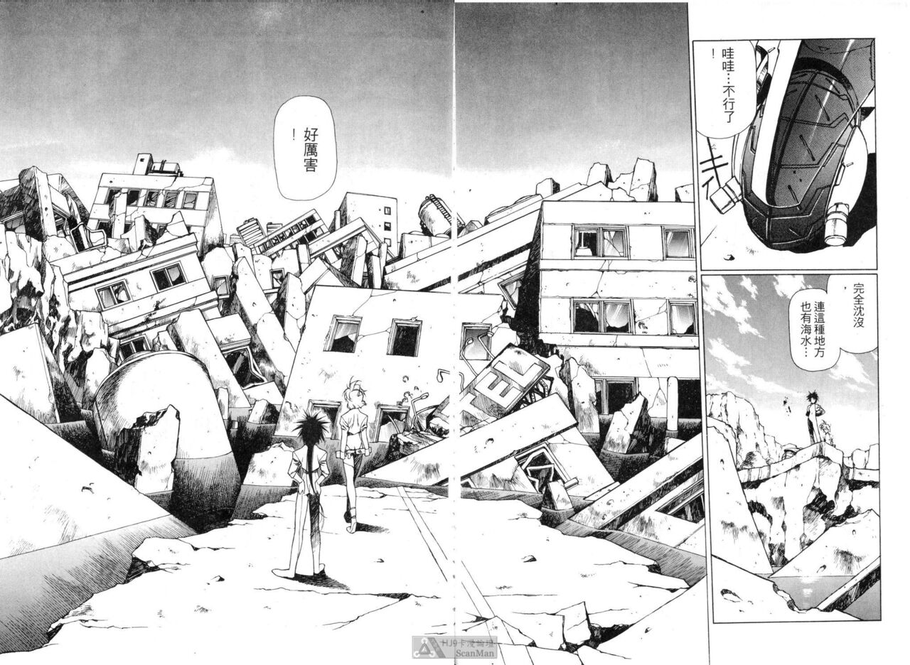 [うるし原智志] 星際再生緣 02