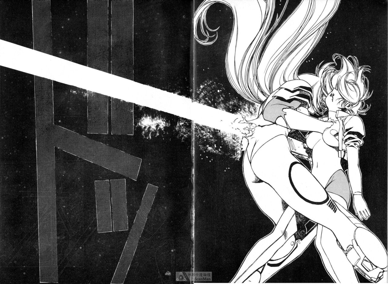 [うるし原智志] 星際再生緣 02